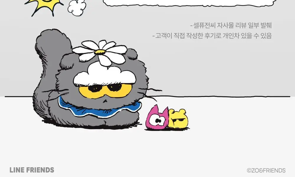 [매끈밀착썬/조앤프렌즈 콜라보] 셀퓨전씨 레이저 UV 썬스크린 35ml 더블 기획 (+조앤프렌즈 피규어 선크림 집게) 상세페이지 11